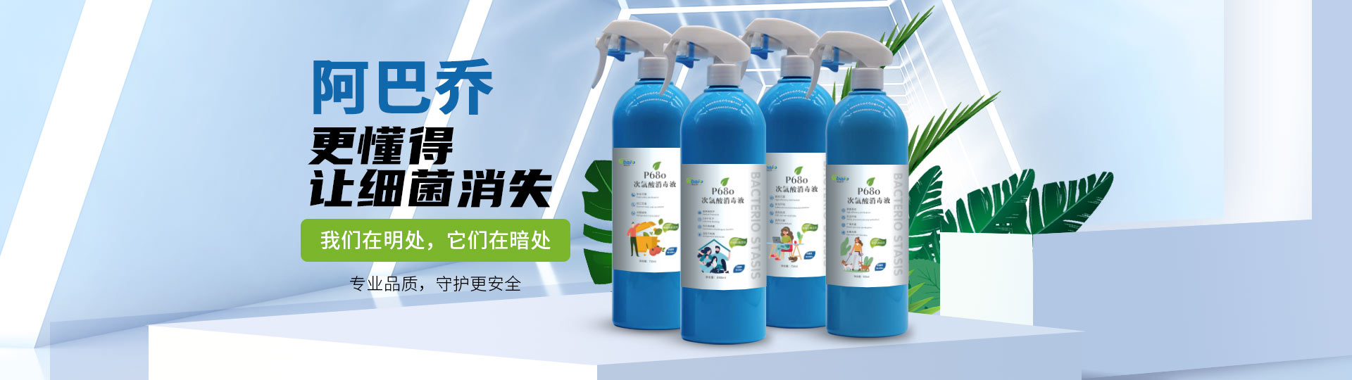 阿巴喬醫療