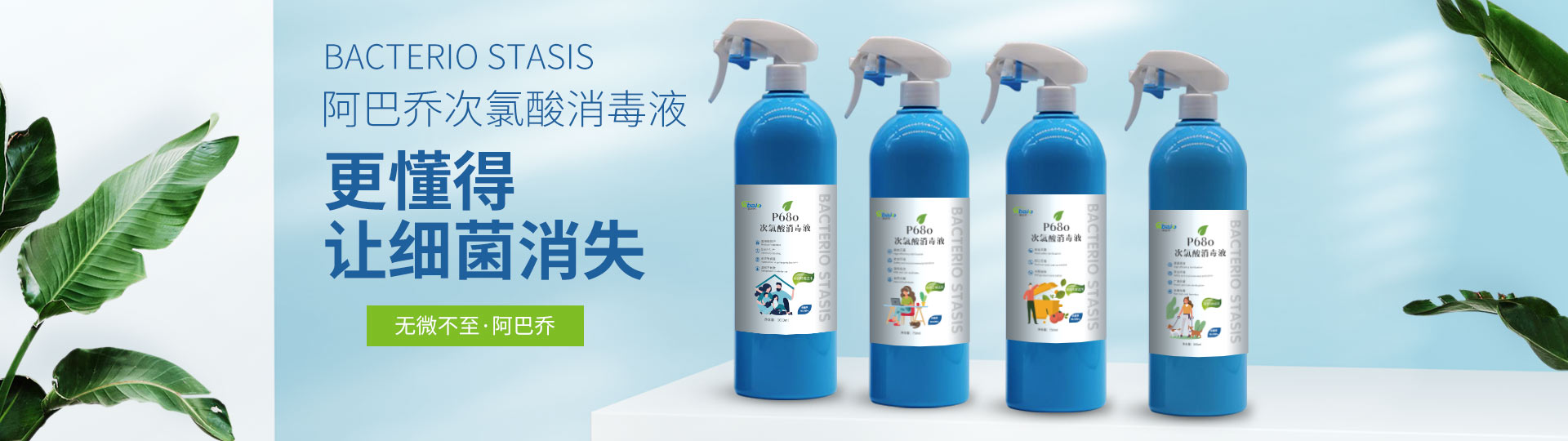 阿巴喬醫療