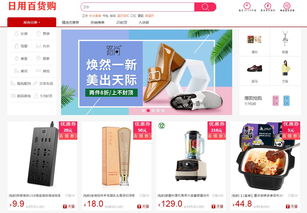 日用品行業(yè)發(fā)展迅速,日用百貨購欲打造日用品行業(yè)中的航母..